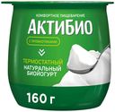 Биойогурт Актибио термостатный натуральный 3,5% БЗМЖ 160 г