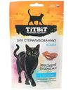 Лакомство для стерилизованных кошек TiTBiT Хрустящие подушечки с лососем, 60 г