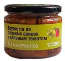 Брускетта из зеленых оливок Olivateca с вяленым томатом, 280 г
