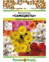 Семена Русский огород Хризантема Самоцветы смесь сорт в ассортименте 0.3г