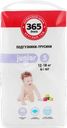 Подгузники-трусики детские 365 ДНЕЙ Junior 12–18кг, 44шт
