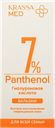 Бальзам после загара Красса гиалурон пантенол 7% КРАССА-Косметикс п/у, 75 мл