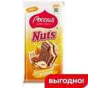 Шоколад РОССИЯ Щедр душа Nuts молочный, соленая карамель и фундук, 200 г