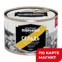 Сельдь ДОБРОФЛОТ тихоокеанская натуральная с добавлением масла, 245г