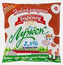 Варенец Лужок 2.5% 500г