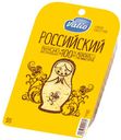 Сыр Российский 50% Валио нарезка 120 г 