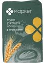 Мука ржаная обойная Маркет, 1кг