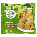Вареники Окраина с картофелем и грибами, 500г
