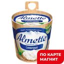 ALMETTE Сыр творож сливоч 60% 150г(Хохланд):8