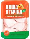 Голень куриная охлаждённая