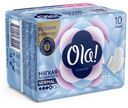 Прокладки гигиенические Ola! Classic wings singles normal, 10 шт