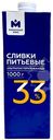 Сливки ультрапастеризованные 33% Молочный Знак, 1л