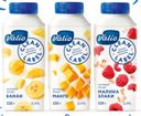 Йогурт Valio питьевой в ассортименте 0,4%, 330 г
