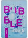 Маска для лица пузырьковая Dear Molly Bubble Grape