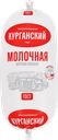 Колбаса вареная МК КУРГАНСКИЙ СТАНДАРТ Молочная, категория Б, ГОСТ, 500г