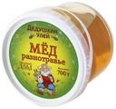 Мед Дедушкин Улей разнотравье 700 г