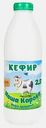 Кефир Наша Корова 2.5% 900мл