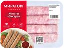 Купаты свиные Мираторг Экстра охлажденные 400 г