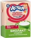 Напиток кисломолочный Биолакт Агуша сладкий с 8 месяцев 3,2%, 200 г