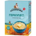 Хлопья овсяные Селяночка Геркулес 500г