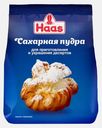 Пудра сахарная Haas 250г