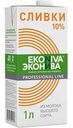 Сливки ультрапастеризованные Эконива Professional line 10%, 1л
