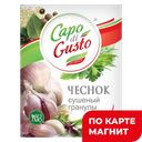 CAPO DI GUSTO Специи Чеснок дробленый 15г сашет(Сантус):15