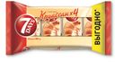 Круассан 7DAYS Single с кремом Какао 260г
