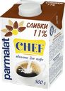 Сливки PARMALAT ультрапастеризованные, 11%, 500г