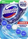 Блок для унитаза DOMESTOS Power 5 Свежесть океана, 55г