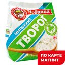 Творог 5% 0,4кг стаб/бэг (Нытвенский МЗ):6