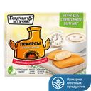 Пекерсы ГОРЯЧАЯ ШТУЧКА с индейкой сливочный соус, 250г