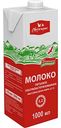 Молоко Свитлогорье 3,2%, 1 л
