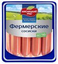 Сосиски "Мясницкий ряд" фермерские вареные, 420 г