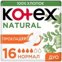 Прокладки Kotex Natural Нормал 16шт.