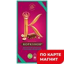 КОРКУНОВ Шоколад мол с лесн ор 90г(Одинцовская КФ):14