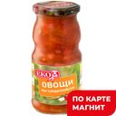 Овощи ЕКО, по-сицилийски, 500г