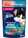 Влажный корм для кошек Felix Двойная вкуснятина с лососем и форелью в желе, 75г