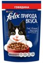 Влажный корм для кошек, Felix, говядина, 75 г