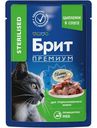 Корм Brit Premium цыплёнок в соусе для стерилизованных кошек, 85г