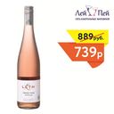 Вино Шпрингилькерль Цвайгельт роз. п/сух. 0,75 л. 12% Австрия