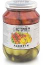 Ассорти История овощное Новинка 670г