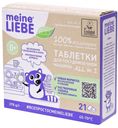 Таблетки для посудомоечной машины Meine Liebe, 21 шт