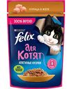 Влажный корм для котят Felix Аппетитные кусочки курица в желе, 75г