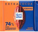 Шоколад тёмный Ritter Sport Extra Cocoa из Перу 74 % какао, 100 г