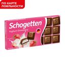 Шоколад SCHOGETTEN с клубнично йогурт начинкой, 100г