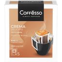 Кофе COFFESSO Crema Delicato молотый 5 пакетиков*9г, 45г 