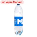Вода питьевая МАГНИТ газированная, 1,5л