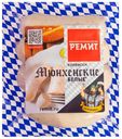 Колбаски Ремит Мюнхенские белые вареные 400 г