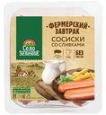 Сосиски Село Зелёное Со Сливками варёные категории В, 400г
